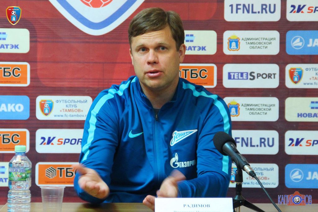 Владислав Радимов полагает, что кто-то из его игроков вернется в Тамбов на кубковый матч в составе главной команды Санкт-Петербурга