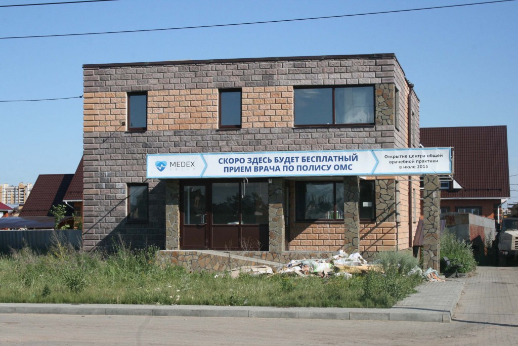 Медицинский центр в Радужном