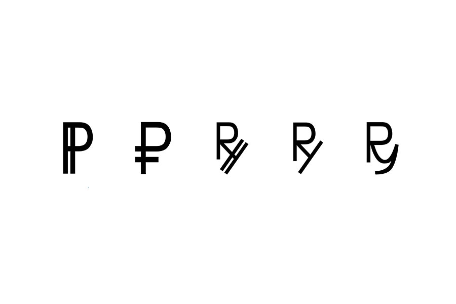 Самые популярные символы рубля