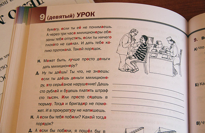 Мигрантов учат русскому языку на близких им ситуациях