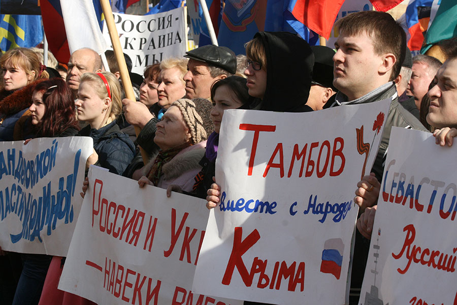 Митинг в поддержку Украины в Тамбове