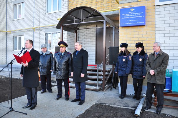 Администрация города ТамбоваОфициальный сайтНовости В микрорайоне «Уютный» открылся новый опорный пункт полиции