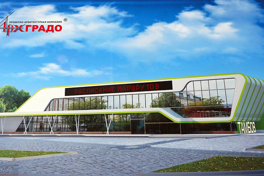 Проект нового автовокзала в Тамбове