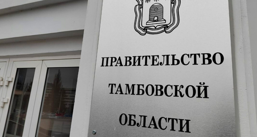 Бюджет Тамбовской области увеличен на 4,1 миллиарда рублей: дополнительные средства направят на соцподдержку и строительство