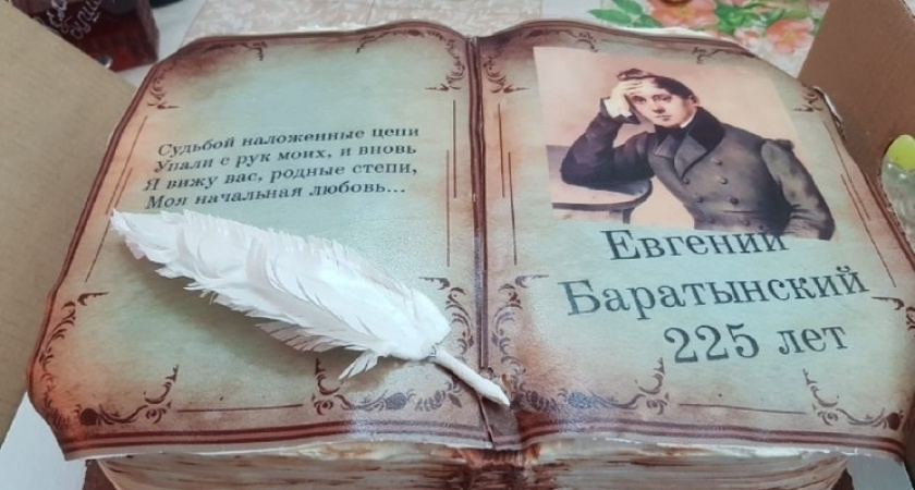 В Тамбовском округе писатели отметили юбилей Баратынского тортом в виде книги