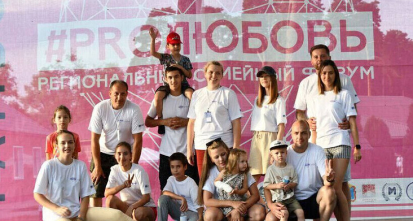 В Тамбове проходит семейный форум «#ПРОЛЮБОВЬ – 2025»