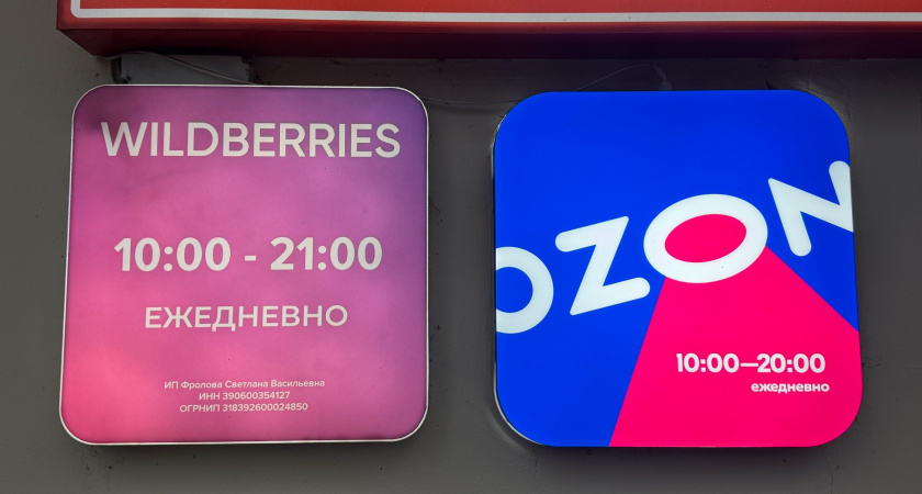 Бывший работник Wildberries и Ozon рассказал, почему ни в коем случае нельзя покупать еду на маркетплейсах