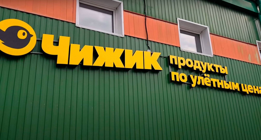 Почему в «Чижике» такие низкие цены? Дело вовсе не в качестве товаров