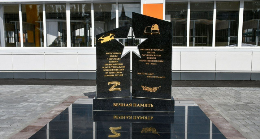 В Кирсанове на территории школы обустраивают мемориальный комплекс