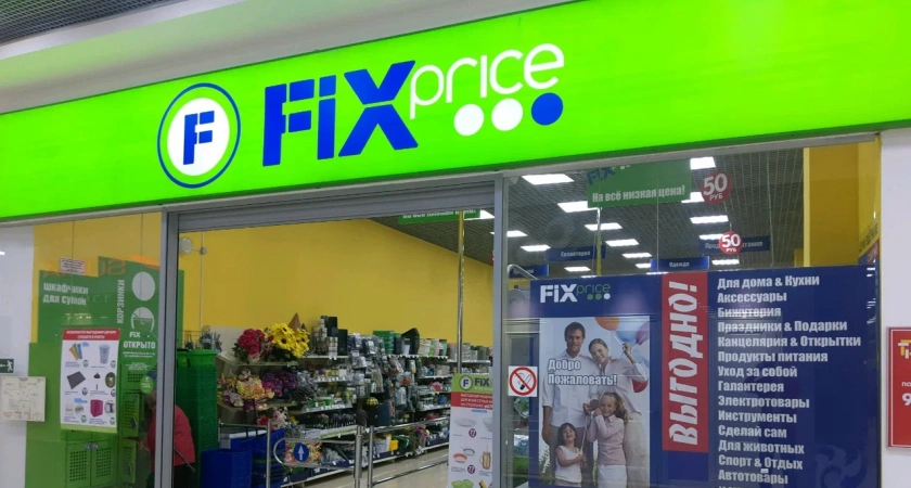 В чем подвох? В Fix Price не просто так очень низкие цены: не вздумайте брать там эти товары