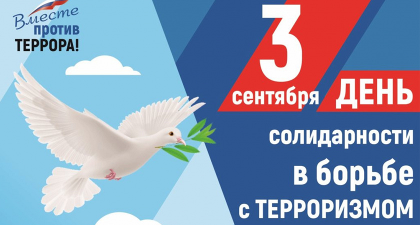 В Тамбове почтили память жертв Беслана и напомнили о бдительности в борьбе с терроризмом