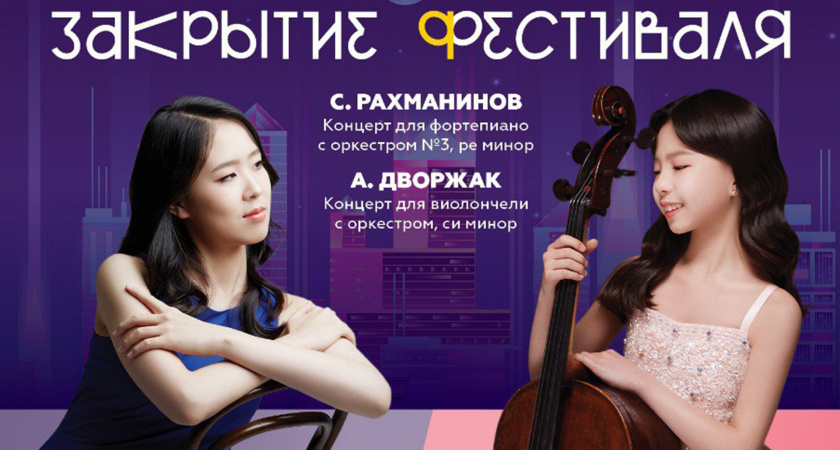 В Тамбове прозвучит финальный аккорд фестиваля «Лето. Музыка. Оркестр»