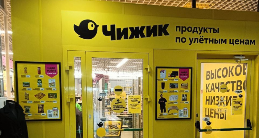 Почему в «Чижике» пугающе низкие цены на продукты? Рассказываем, страдает ли качество 
