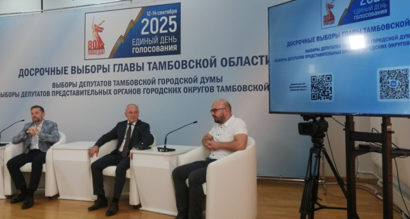 В Тамбове заработал медиацентр выборов: где и как будут освещать голосование