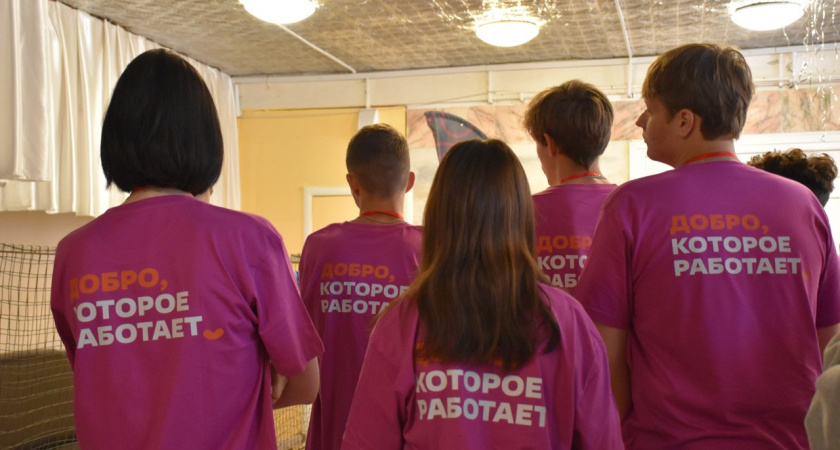 В Тамбове стартовал форум «Добро.Школа» для волонтёров и лидеров НКО