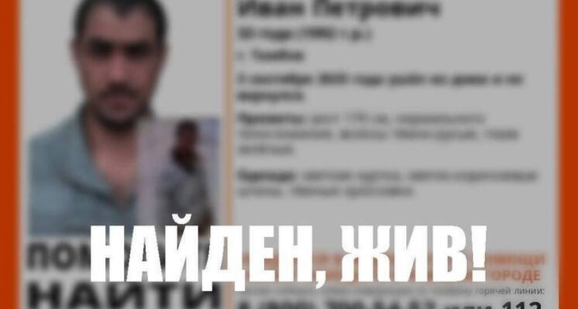 В Тамбовской области после 3-х недель поиска найден пропавший без вести мужчина
