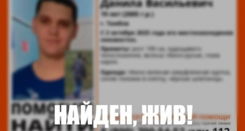 Волонтёры «ЛизаАлерт» нашли молодого пациента больницы