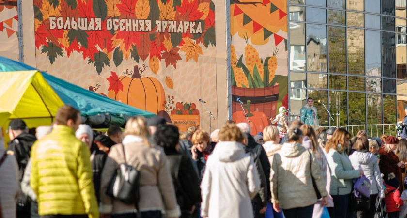 В Тамбове открывается Большая осенняя ярмарка: более 350 производителей, дегустации и концертная программа