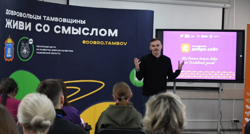 На базе отдыха «Галдым» стартовал «Молодежный Добро.Слет – 2025»: волонтеры учатся менять мир к лучшему