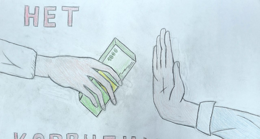 В Тамбове подвели итоги первого этапа конкурса детского рисунка о борьбе с коррупцией