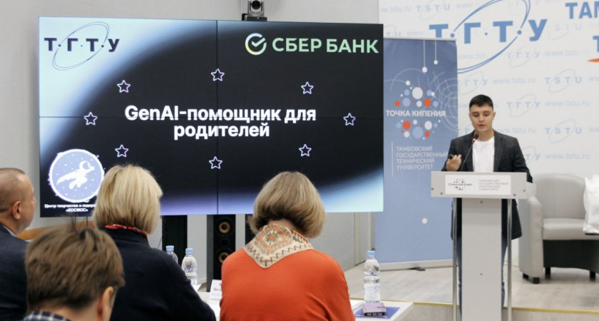 В Тамбове подвели итоги первого регионального хакатона «Гигатон»