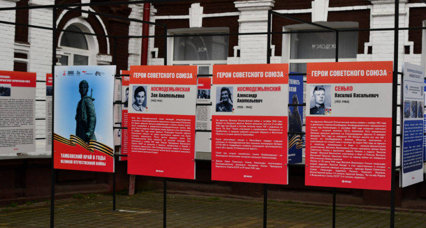 В Тамбове 9 декабря откроют долгосрочную выставку о героях Тамбовского края
