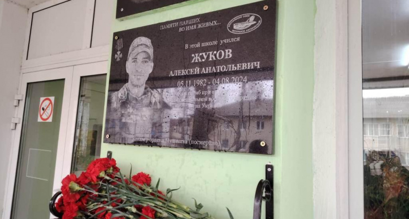 В Мичуринском округе открыли мемориальную доску герою СВО