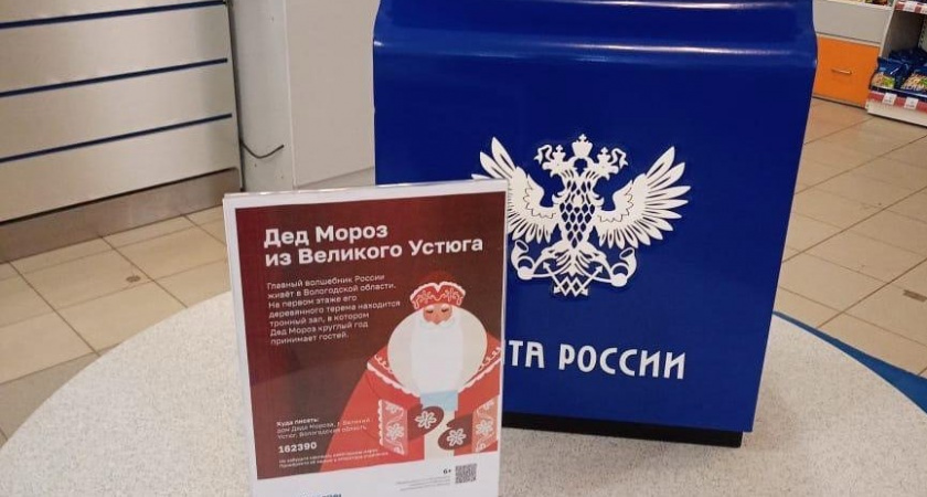 В Тамбове заработал специальный ящик для писем Деду Морозу: Почта России начала новогоднюю акцию