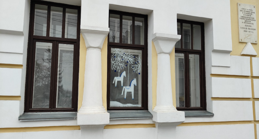 В Тамбове украсили окна художественной школы №1 лошадками в стиле дымковской игрушки и гжели