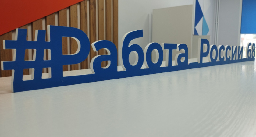 В Тамбовской области за год работу получили около пяти тысяч подростков