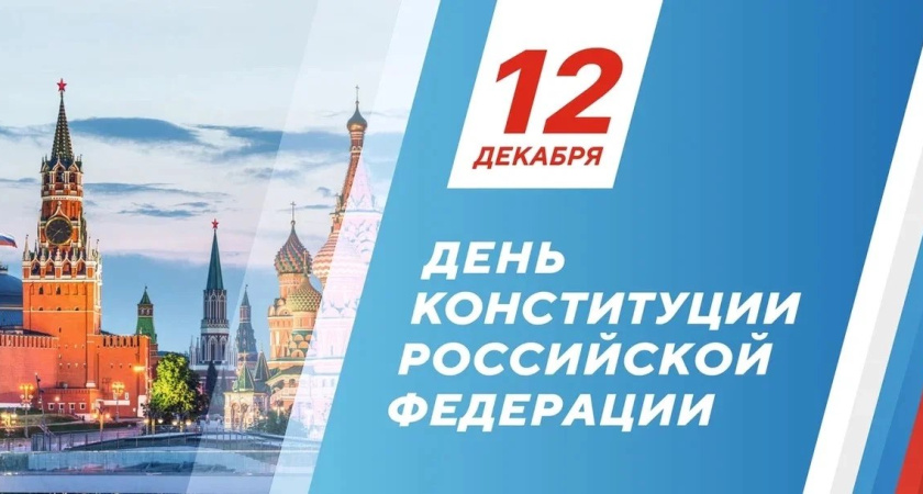 Евгений Первышов обратился к жителям Тамбовской области в День Конституции России