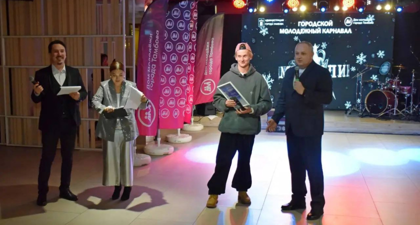 В Тамбове на молодежном карнавале «Метелица» наградили активных студентов и волонтеров