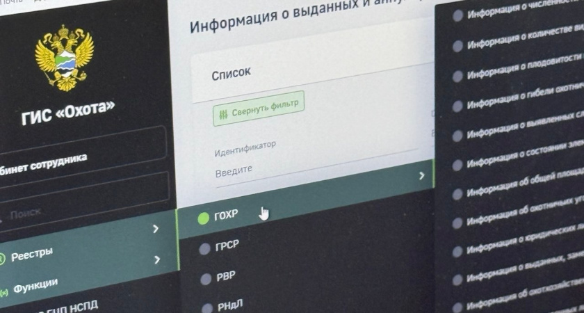 В Тамбовской области продолжат внедрение ГИС "Охота" для управления охотничьими ресурсами