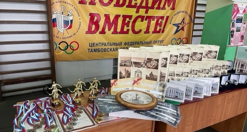 Фехтовальщики из Мичуринска блестяще выступили на домашнем турнире, завоевав 17 медалей