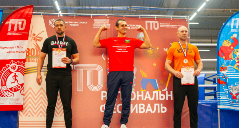 Тамбовская область отметит 95-летие ГТО серией фестивалей и спортивных акций