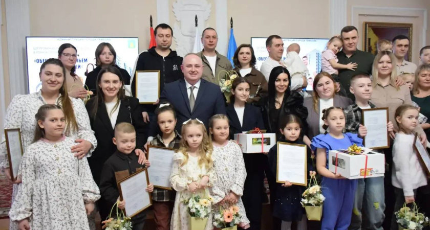 В Тамбове ещё 14 молодых семей получили жилищные сертификаты