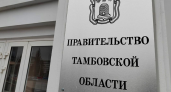 Бюджет Тамбовской области увеличен на 4,1 миллиарда рублей: дополнительные средства направят на соцподдержку и строительство