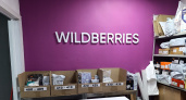 Можете навсегда попасть в черный список: Wildberries ужесточил правила для покупателей - коснется всех