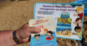 В Тамбовской области ежедневно проверяют безопасность детей на пляжах