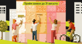 Тамбовские активисты могут заявить о себе на всероссийском конкурсе «Городские интонации»