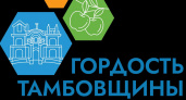 В Тамбовской области стартовал конкурс «Гордость Тамбовщины»: жители региона помогут открыть туристические жемчужины края