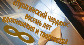 Литературное кафе «Пушкинский чердак» в Тамбове отметит восьмилетие