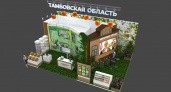 Тамбовская область представит достижения аграрной науки и производства на выставке «Золотая осень»