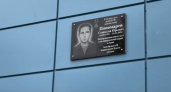В Рассказове открыли мемориальную доску герою спецоперации