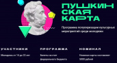 В Тамбовской области молодёжь почти 136 тысяч раз воспользовалась «Пушкинской картой»