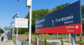 В Тамбове до конца года откроют новые железнодорожные платформы для городских поездов