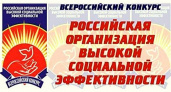 Тамбовская область стала абсолютным лидером российского конкурса социальной эффективности