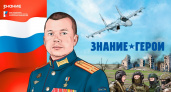 Герой СВО из Тамбовской области вошёл в новый выпуск графических новелл общества «Знание»