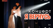 Ансамбль «Цвета радуги» представит танцевальный концерт «Я вернусь» в Тамбове