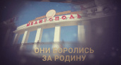 В Тамбове представят документальный фильм «Они боролись за Родину» о жителях Запорожья и событиях последних лет